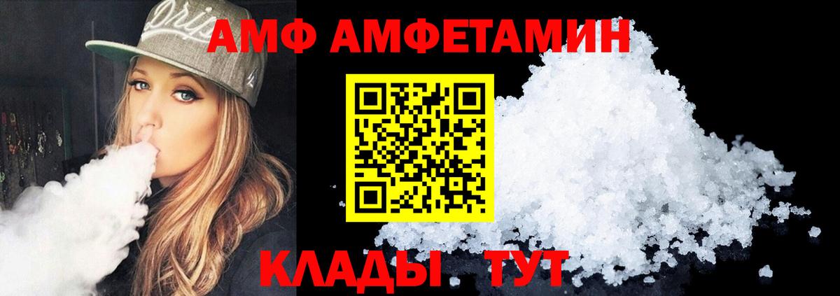 АМФ Розовый Донецк