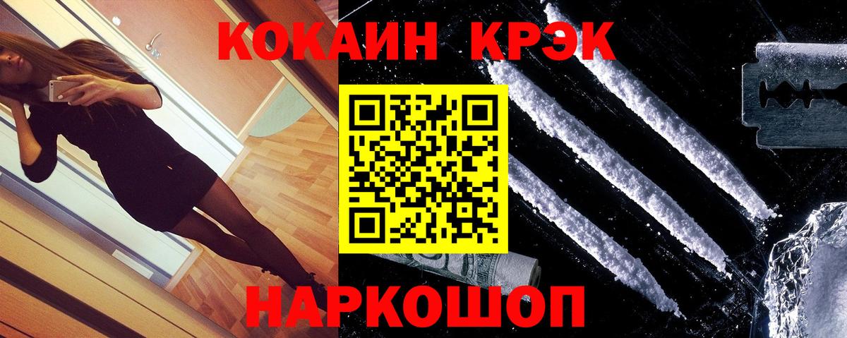 Донецк  где купить   КОКАИН 99%  Вход с VPN  COCAIN VHQ 