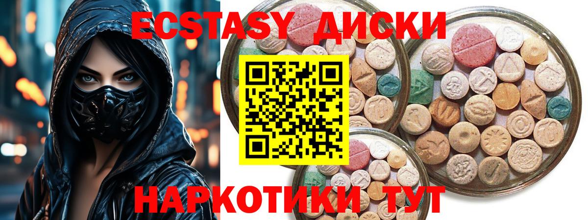 Ecstasy  Ecstasy Philipp Plein  Вход с VPN  Ecstasy 300 mg  Донецк 