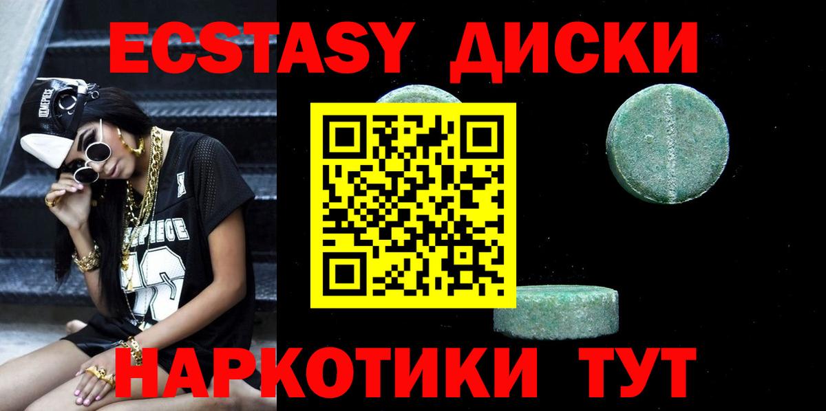 Экстази MDMA Донецк