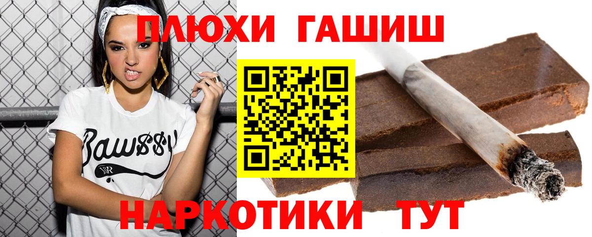 ГАШ  Гашиш Изолятор  Вход с VPN  Донецк 