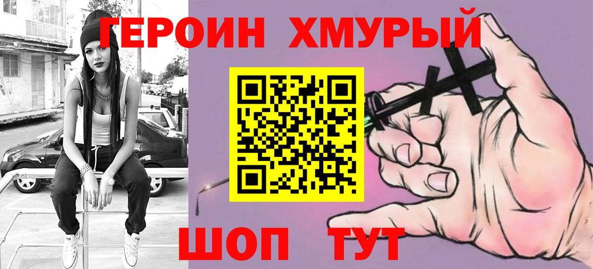 Героин герыч  Героин  Донецк  Вход с VPN 