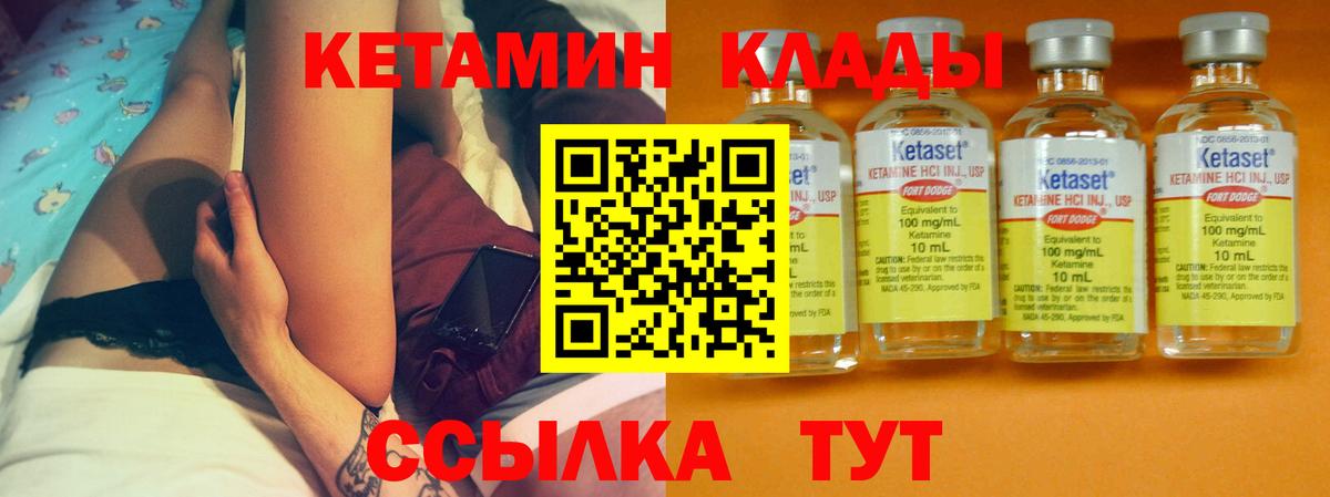 КЕТАМИН VHQ  KRAKEN ONION  КЕТАМИН ketamine  Донецк  Вход с VPN 