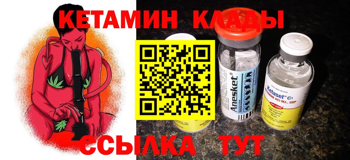 Кетамин VHQ Донецк