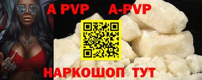 ALPHA PVP Балашиха