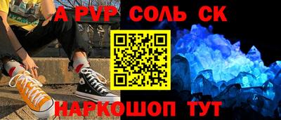 ALPHA PVP Балашиха