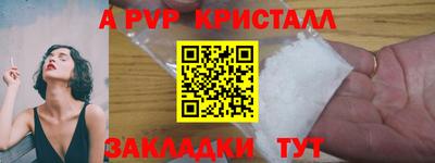 ALPHA PVP Балашиха
