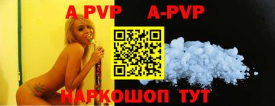ALPHA-PVP Балаково