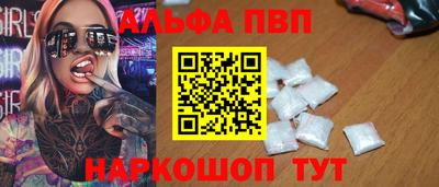 ALPHA-PVP Балаково