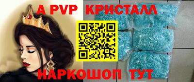 ALPHA-PVP Балаково