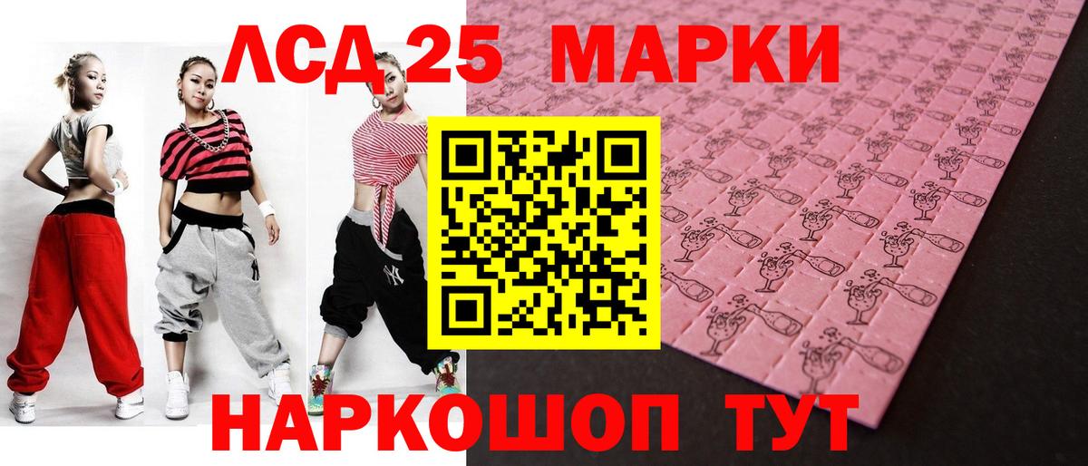 LSD-25 экстази  Вход с VPN  Лсд 25 экстази кислота  Донецк  LSD-25 экстази ecstasy 