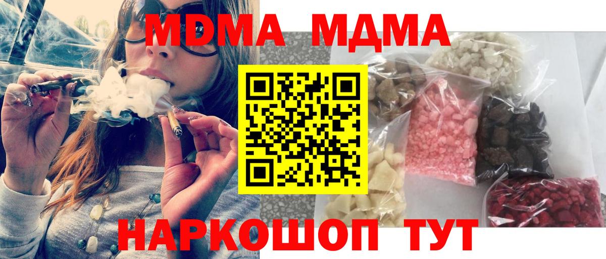Донецк  MDMA crystal  Вход с VPN 