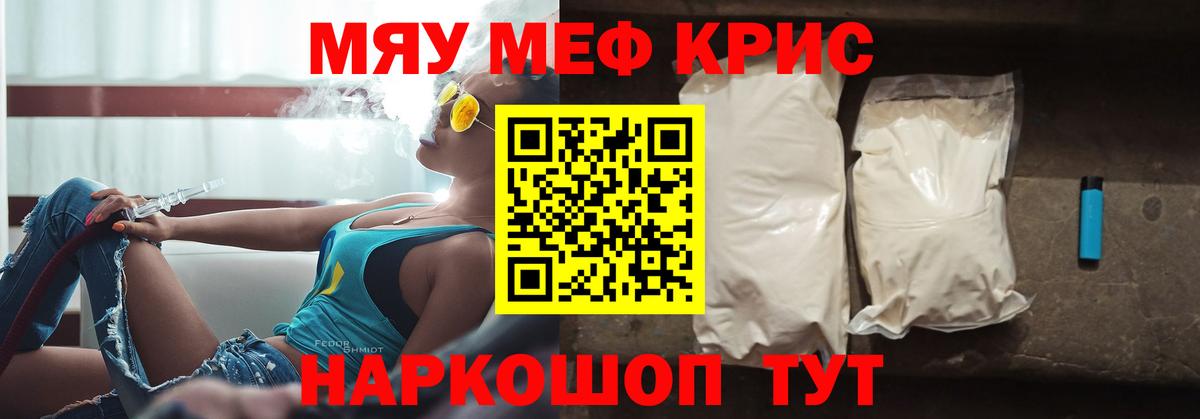 МЯУ-МЯУ  МЯУ-МЯУ 4 MMC  Вход с VPN  Донецк 