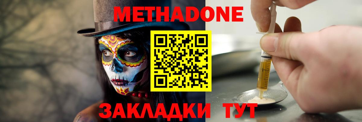 Донецк  МЕТАДОН methadone  МЕТАДОН VHQ  ОМГ ОМГ рабочий сайт  Вход с VPN 