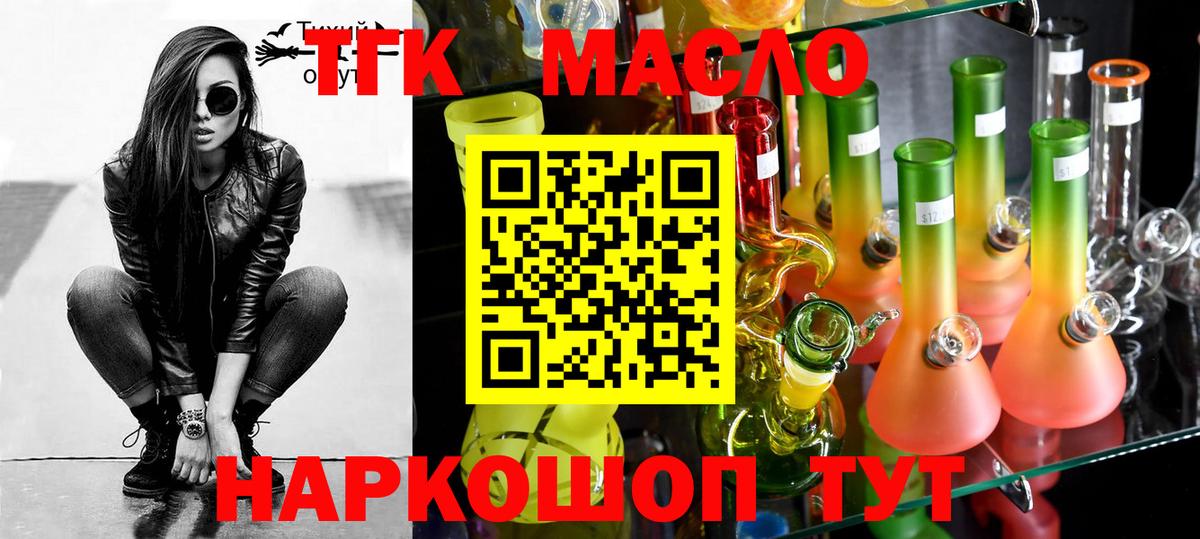 Дистиллят ТГК THC oil Донецк