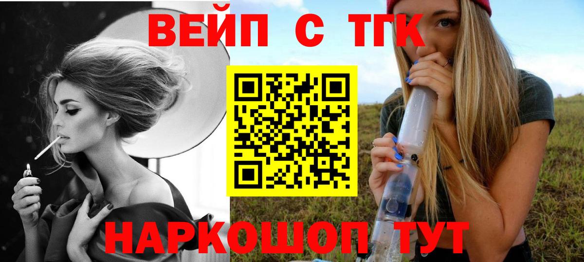 Дистиллят ТГК Wax  Вход с VPN  Донецк 