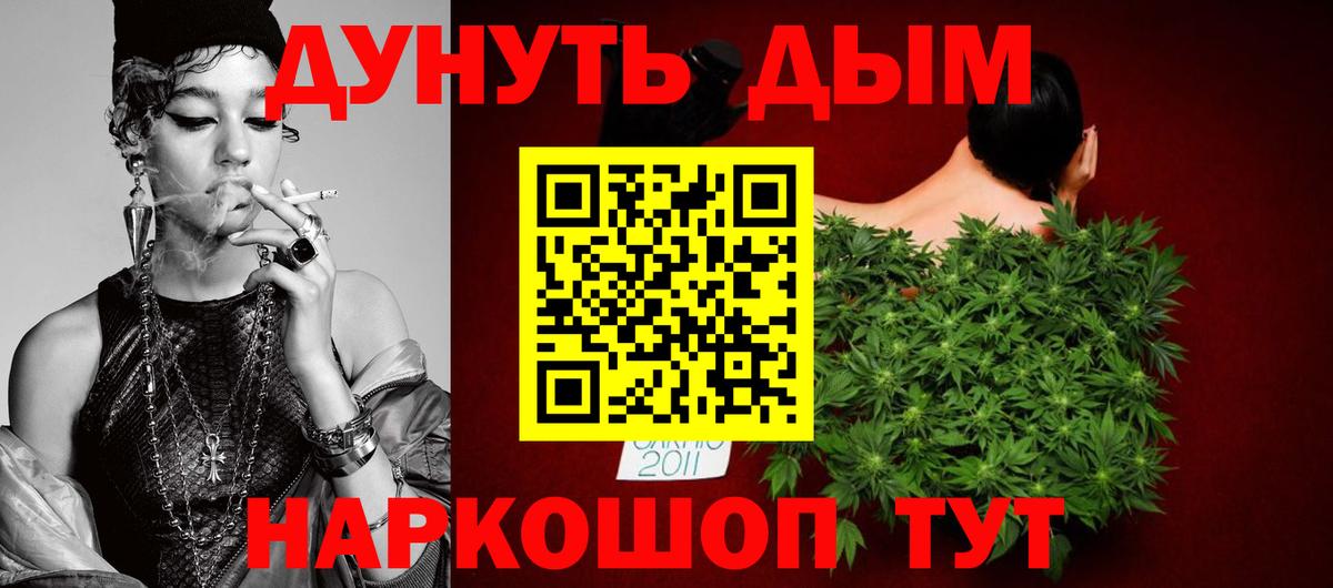 Донецк  Марихуана семена  Шишки марихуана тримм  Вход с VPN 