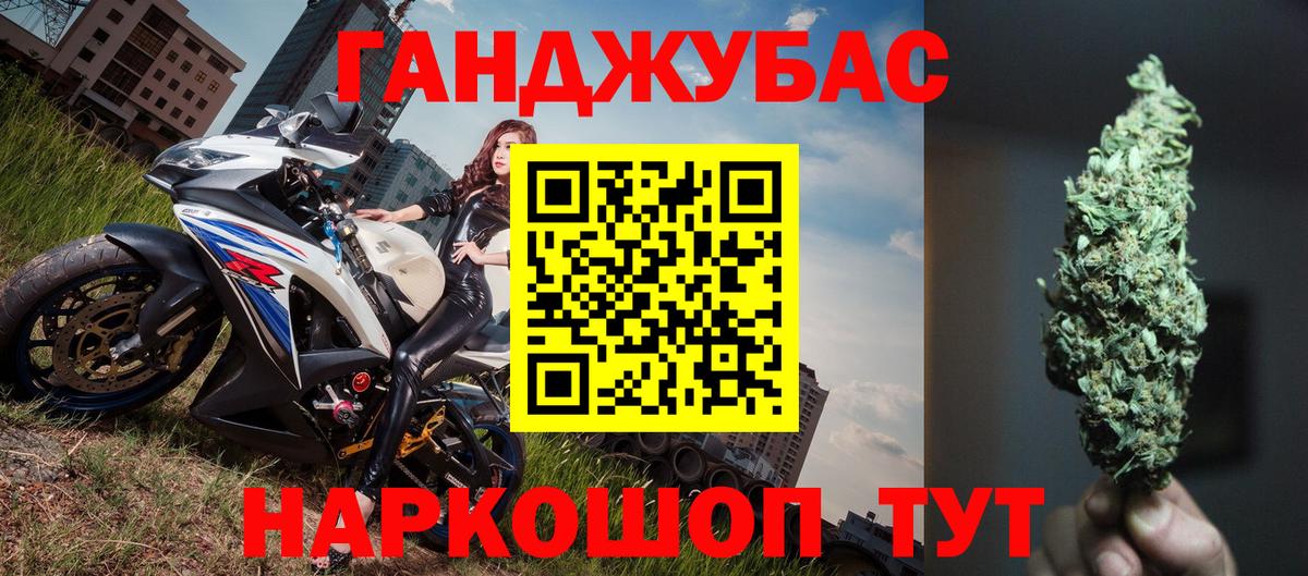 МАРИХУАНА семена Донецк